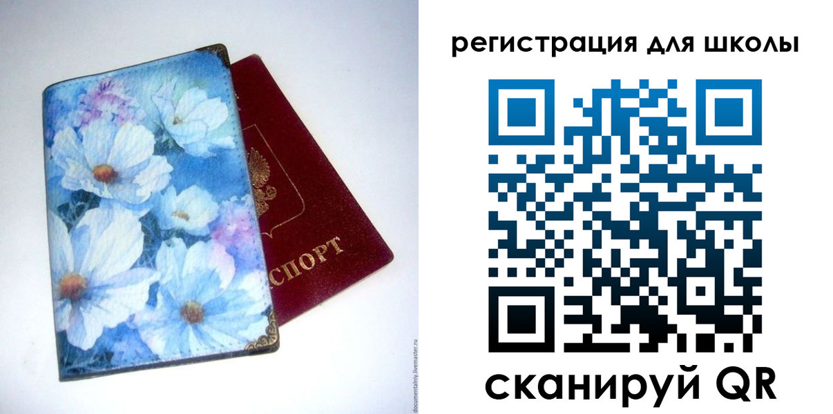 временная регистрация купить в Беслане
