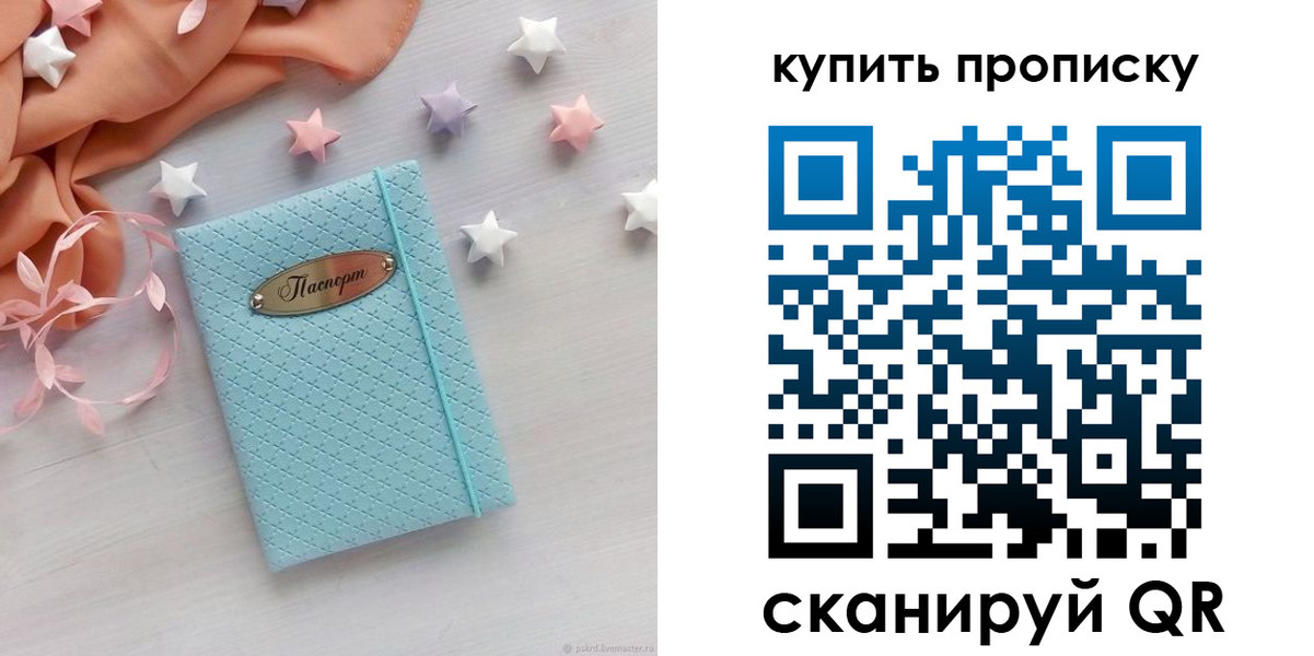 найти адрес прописки в Беслане